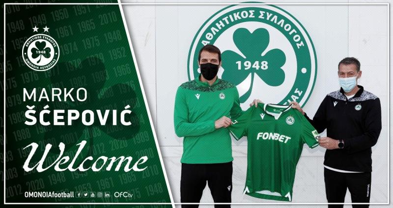 Read more about the article Marko Scepovic signed with Omonia FC